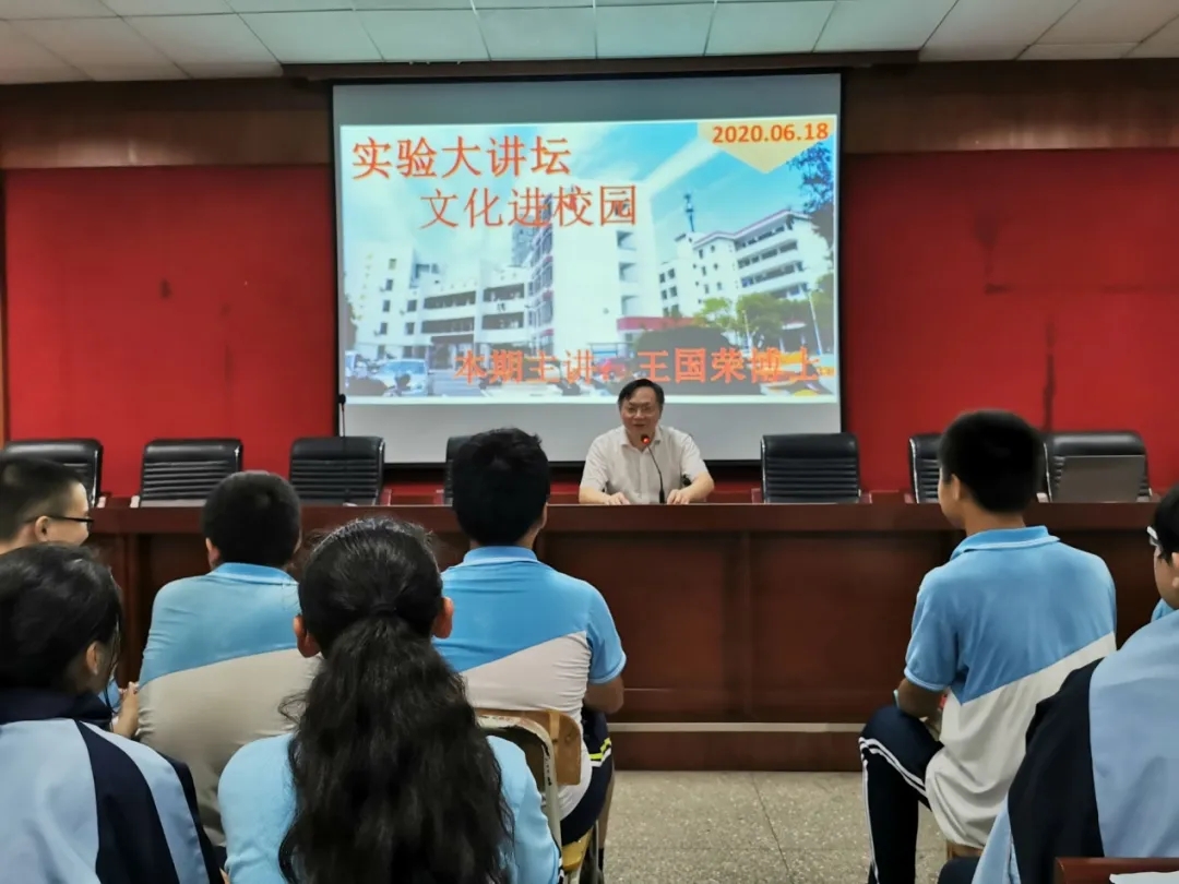 衡阳市实验中学举办“实验文学大讲堂，文化自信进校园”讲座活动