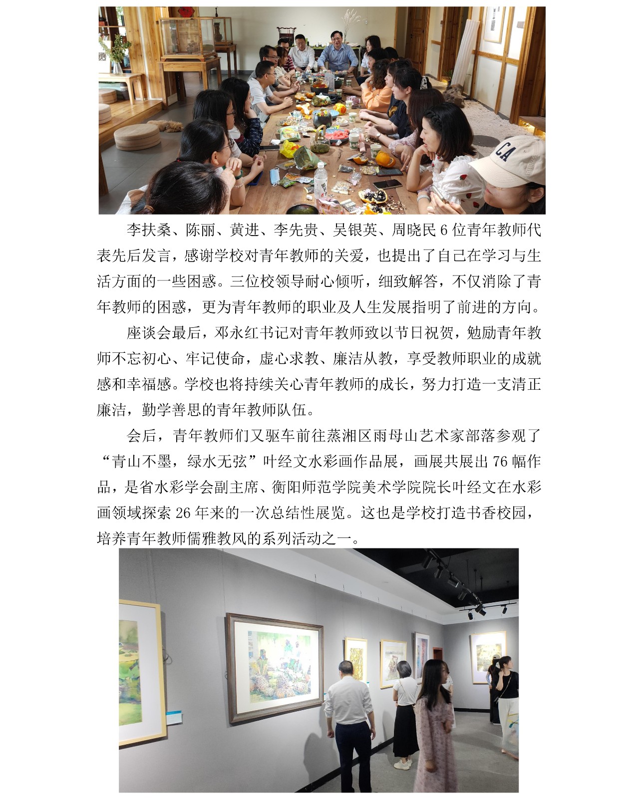 衡阳市实验中学清廉学校建设第3期简报_02.jpg