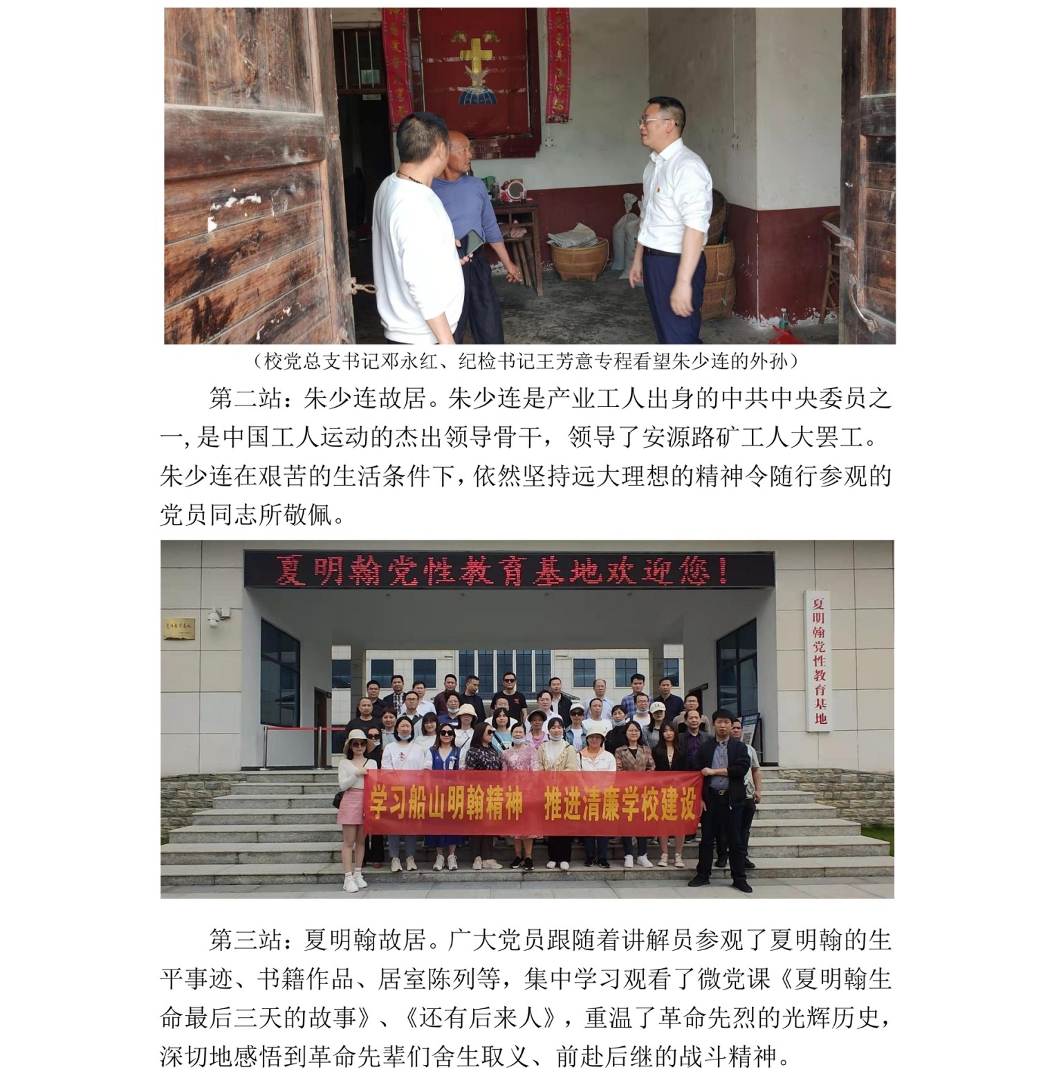 衡阳市实验中学清廉学校建设第4期简报_02.jpg