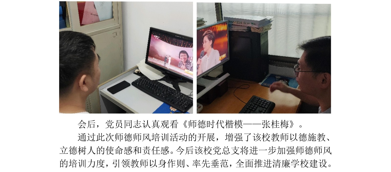 衡阳市实验中学清廉学校建设第6期简报_02.jpg